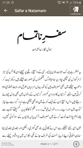 Safar e Natamam screenshot 3