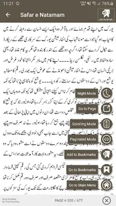 Safar e Natamam screenshot 4