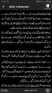 Safar e Natamam screenshot 5