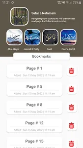 Safar e Natamam screenshot 6