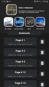 Safar e Natamam screenshot 7