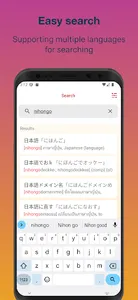 Japanese dictionary - SHIRABE screenshot 0