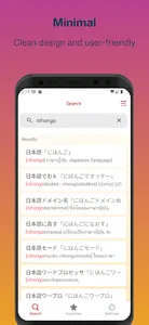 Japanese dictionary - SHIRABE screenshot 1