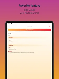 Japanese dictionary - SHIRABE screenshot 12