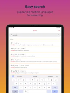 Japanese dictionary - SHIRABE screenshot 6