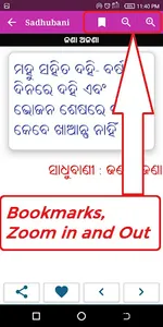 Odia Sadhu Bani -Odia Nitibani screenshot 1