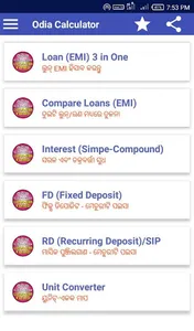 Odia Calculator - Loan EMI FD screenshot 1