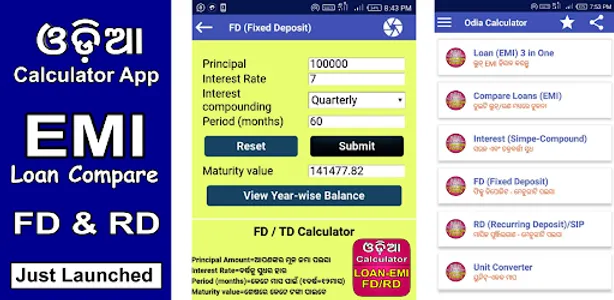 Odia Calculator - Loan EMI FD screenshot 8