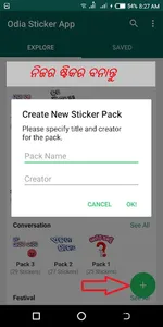Odia Sticker App for WhatsApp  screenshot 2