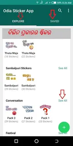 Odia Sticker App for WhatsApp  screenshot 3