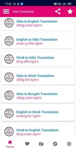 odia translation to english screenshot 1