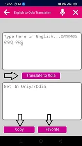 odia translation to english screenshot 2