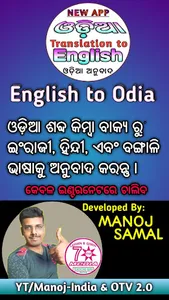 odia translation to english screenshot 8