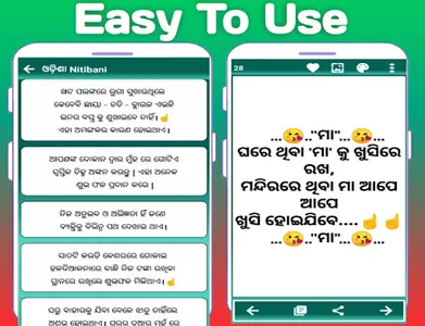 Odia Nitibani : Sadhubani screenshot 1