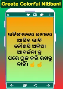 Odia Nitibani : Sadhubani screenshot 5