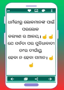 Odia Nitibani : Sadhubani screenshot 6