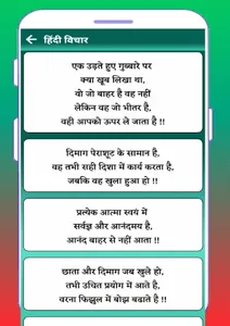 Odia Nitibani : Sadhubani screenshot 7