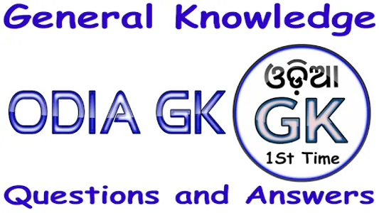 Odia GK App -Odisha Exam Study screenshot 0