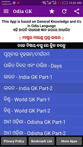 Odia GK App -Odisha Exam Study screenshot 1