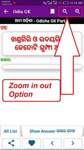 Odia GK App -Odisha Exam Study screenshot 2