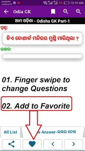 Odia GK App -Odisha Exam Study screenshot 3
