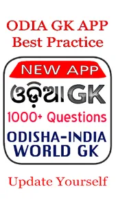 Odia GK App -Odisha Exam Study screenshot 5