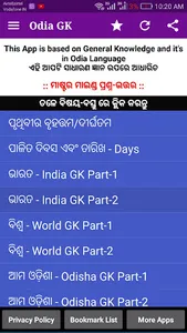 Odia GK App -Odisha Exam Study screenshot 7