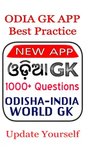 Odia GK App -Odisha Exam Study screenshot 8