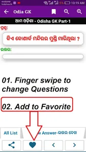 Odia GK App -Odisha Exam Study screenshot 9