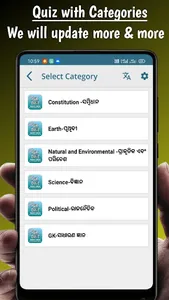 Odia Quiz App - Odia MCQ screenshot 0