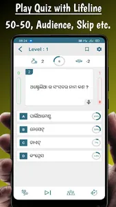 Odia Quiz App - Odia MCQ screenshot 1
