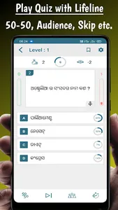Odia Quiz App - Odia MCQ screenshot 8