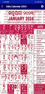 Odia Calendar 2024 - ଓଡ଼ିଆ screenshot 0