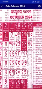 Odia Calendar 2024 - ଓଡ଼ିଆ screenshot 1