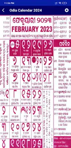 Odia Calendar 2024 - ଓଡ଼ିଆ screenshot 2