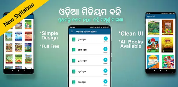 Odisha School Book:Odia Medium screenshot 0