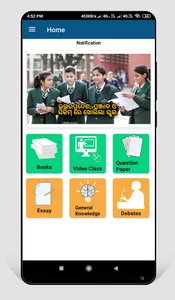Odisha School Book:Odia Medium screenshot 1