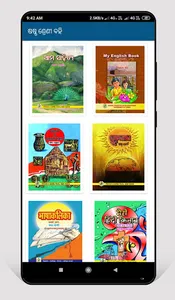 Odisha School Book:Odia Medium screenshot 11