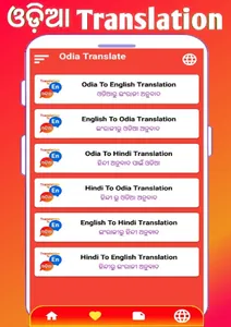 Odia Translate to English screenshot 2