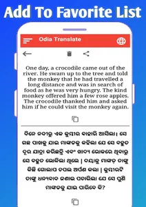 Odia Translate to English screenshot 4