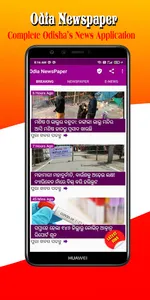 Odia News Paper - All Odisha N screenshot 0