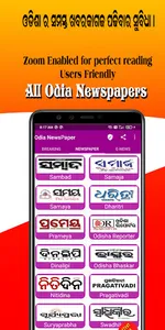 Odia News Paper - All Odisha N screenshot 1