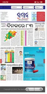 Odia News Paper - All Odisha N screenshot 12