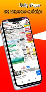 Odia News Paper - All Odisha N screenshot 2