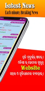 Odia News Paper - All Odisha N screenshot 4
