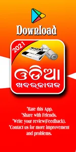 Odia News Paper - All Odisha N screenshot 7