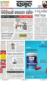 Odia News Paper - All Odisha N screenshot 8