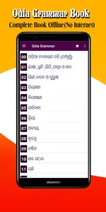 Odia Grammar -Offline OdiaGram screenshot 0