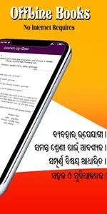 Odia Grammar -Offline OdiaGram screenshot 4