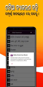 Odia Grammar -Offline OdiaGram screenshot 5